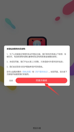悦目乐看 .5.3图3
