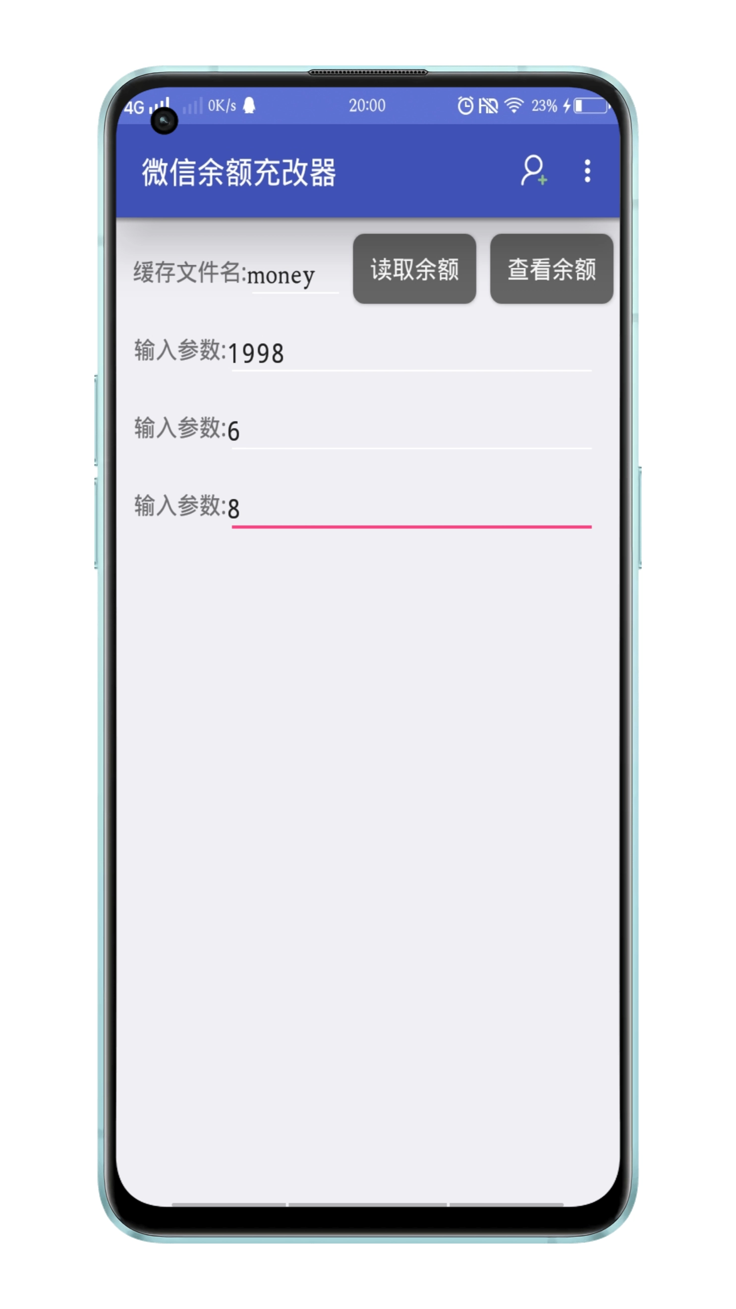 余额充改器软件 