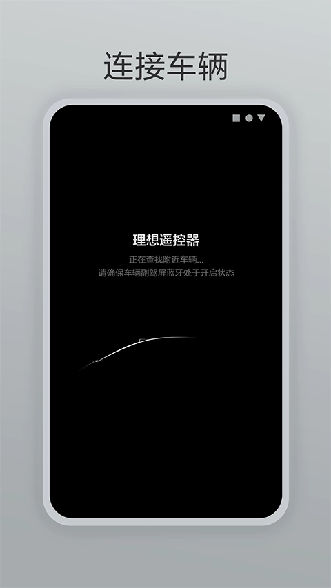 理想遥控器原版图1