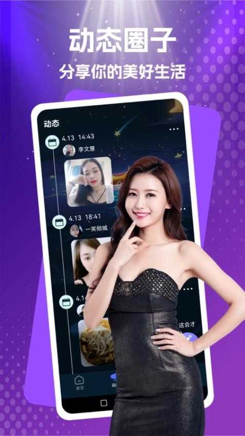 与你相遇 图2