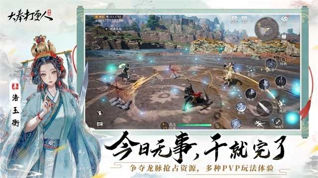 大奉打更人 2