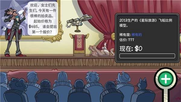 当铺人生2手机版图2