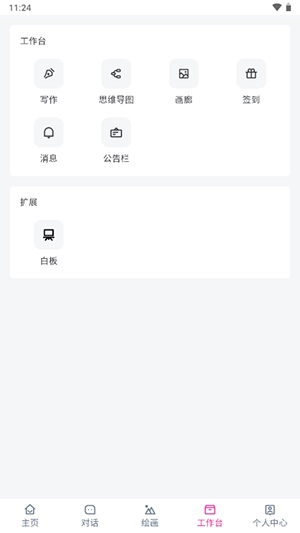 忙忙AI安装 .0图3