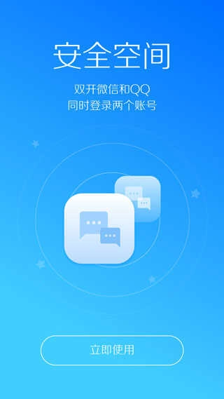 LBE安全大师安卓最新版图4