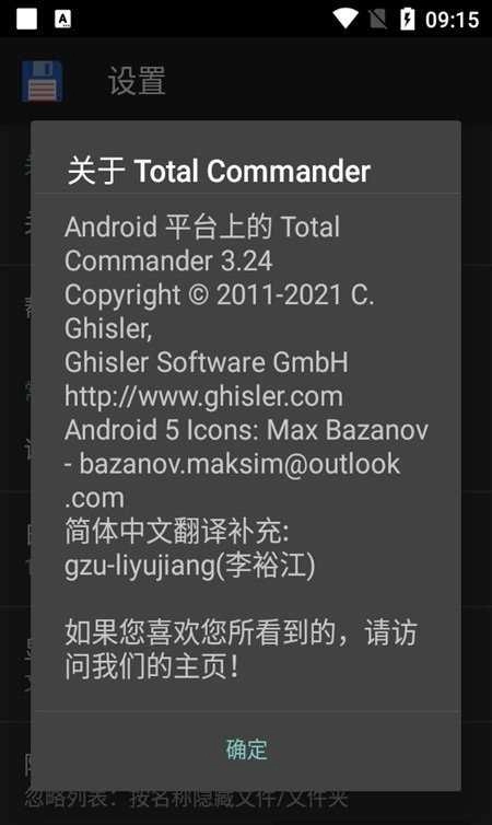 total commander 图1
