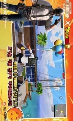 绝地求生日韩服截图3