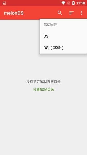 melonDS安卓模拟器 PS图2