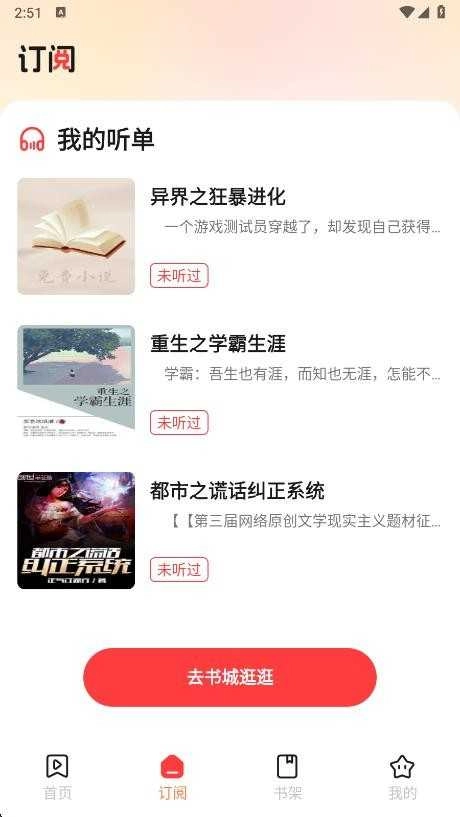 七兔免费小说 (3)
