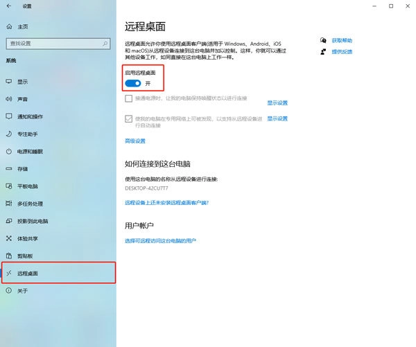 microsoftremotedesktop手机版下载