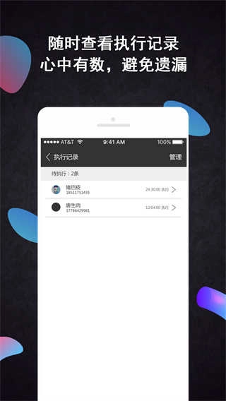 虚拟来电 图3