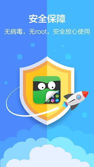 应用隐藏大师 图2