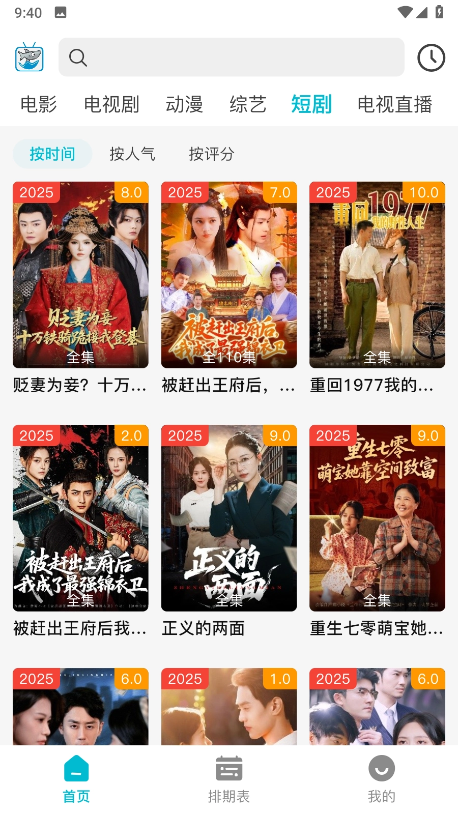 酷鱼影视 图4