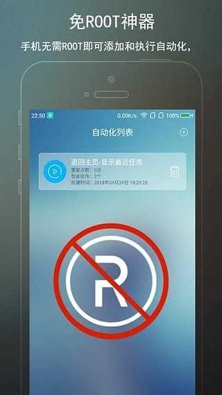 完美ROOT安卓 (1)