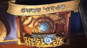 炉石传说(Hearthstone)图4