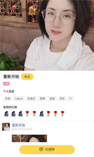 想恋爱 图4