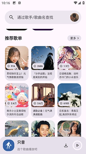 只音纯净版图3