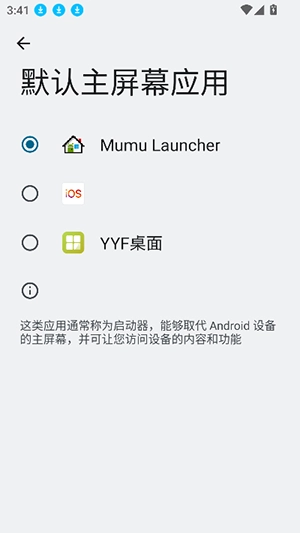 iLauncher启动器 2