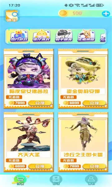 哈皮大作战 截图2