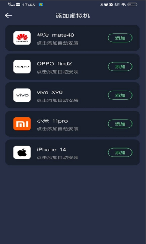 七星虚拟机最新版图3