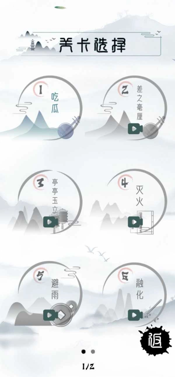 魔法文字大乱斗图1