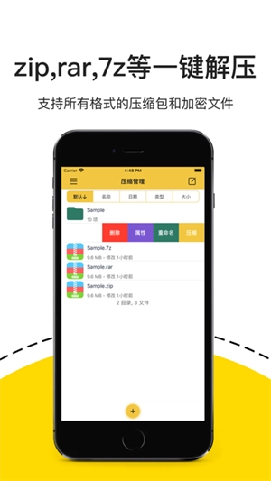 解压专家手机版截图2