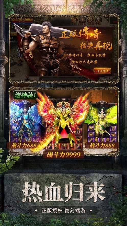 飞扬神途176复古版图3