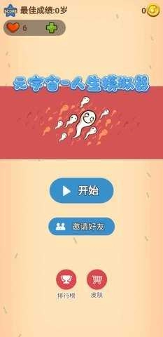 模拟孕宝宝(3)