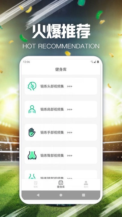 多维运动平台截图3