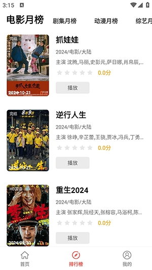 剧荒 图1