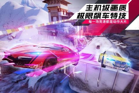 狂野飙车7热度安智版图3