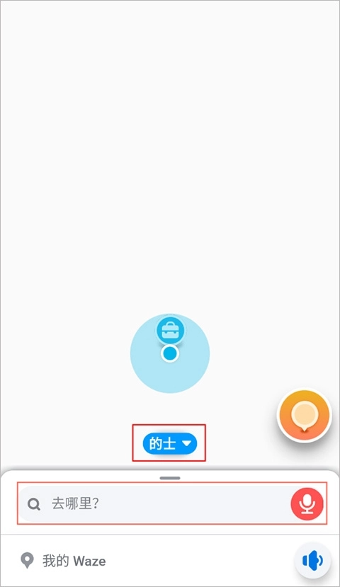 位智导航中文版(1)