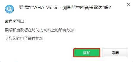 AHA Music 图3