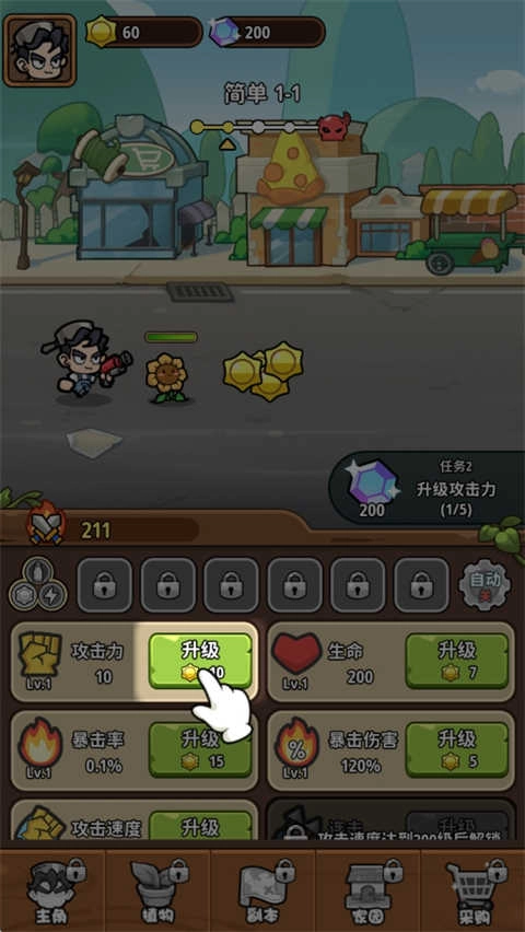 植物大战怪兽图4