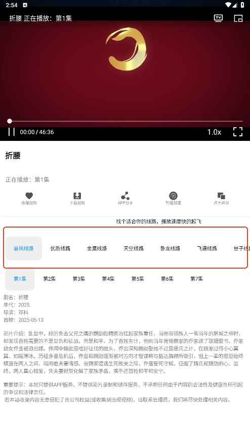 IMAX影院TV版手机下载