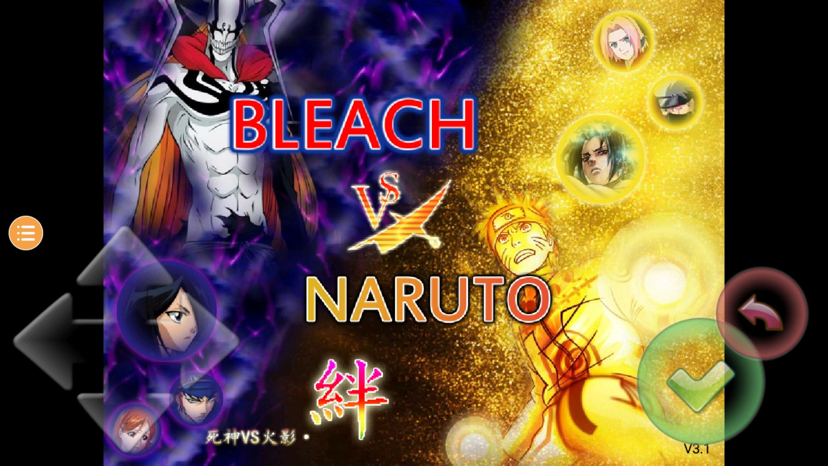 死神VS火影无限能量图5