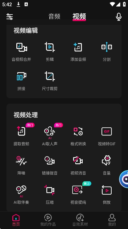 音编美声 图1