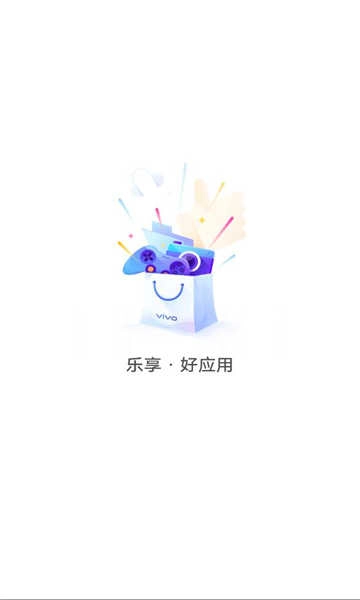 vivo应用商店中心 