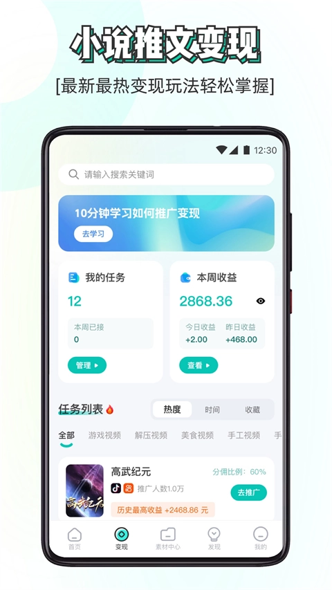 素材神器直装版图2