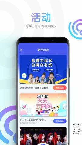 蜗牛视频原版图2