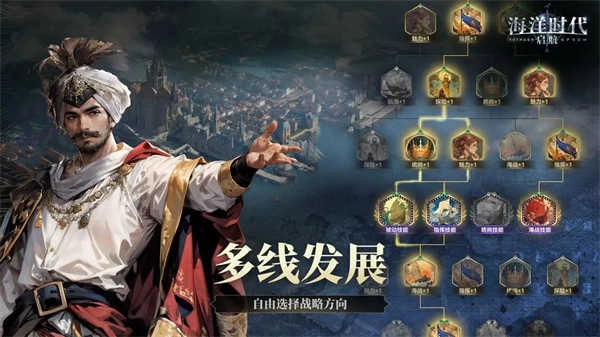 海洋时代图2