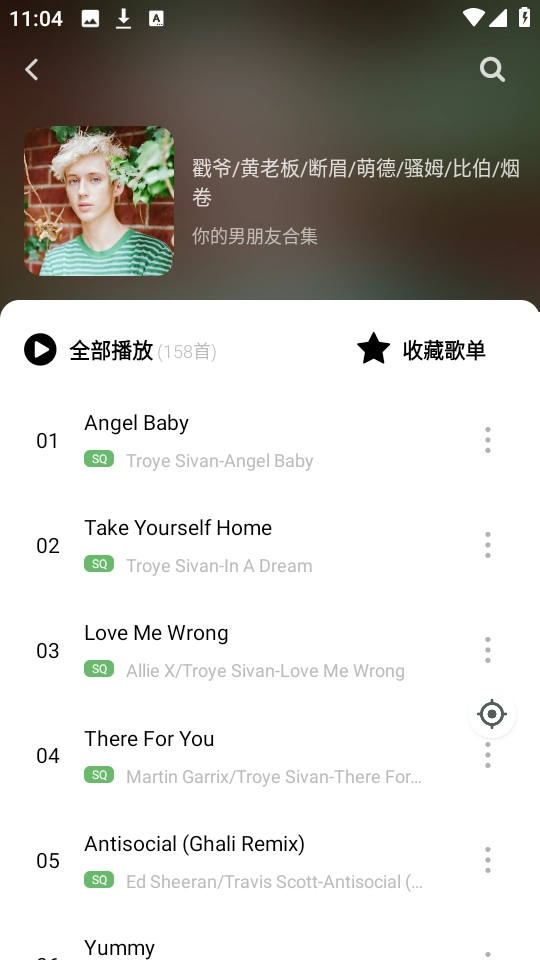 如意音乐APK 图1