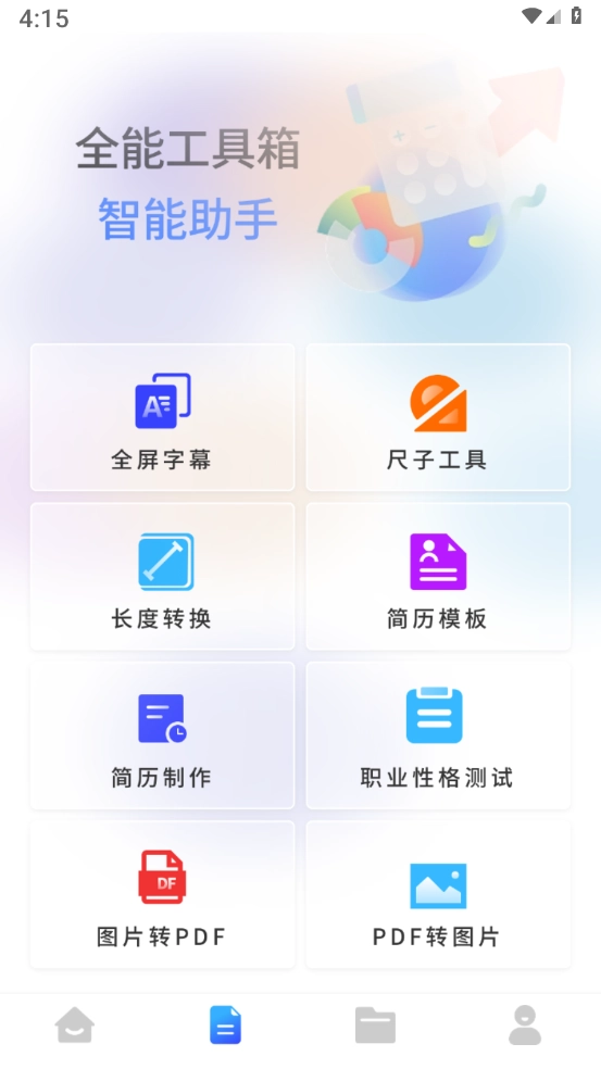 tyranor助手 图3