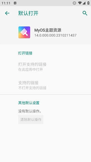 MyOS主题资源 (3)