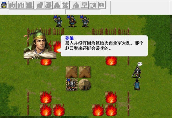 三国志姜维传安卓版图2