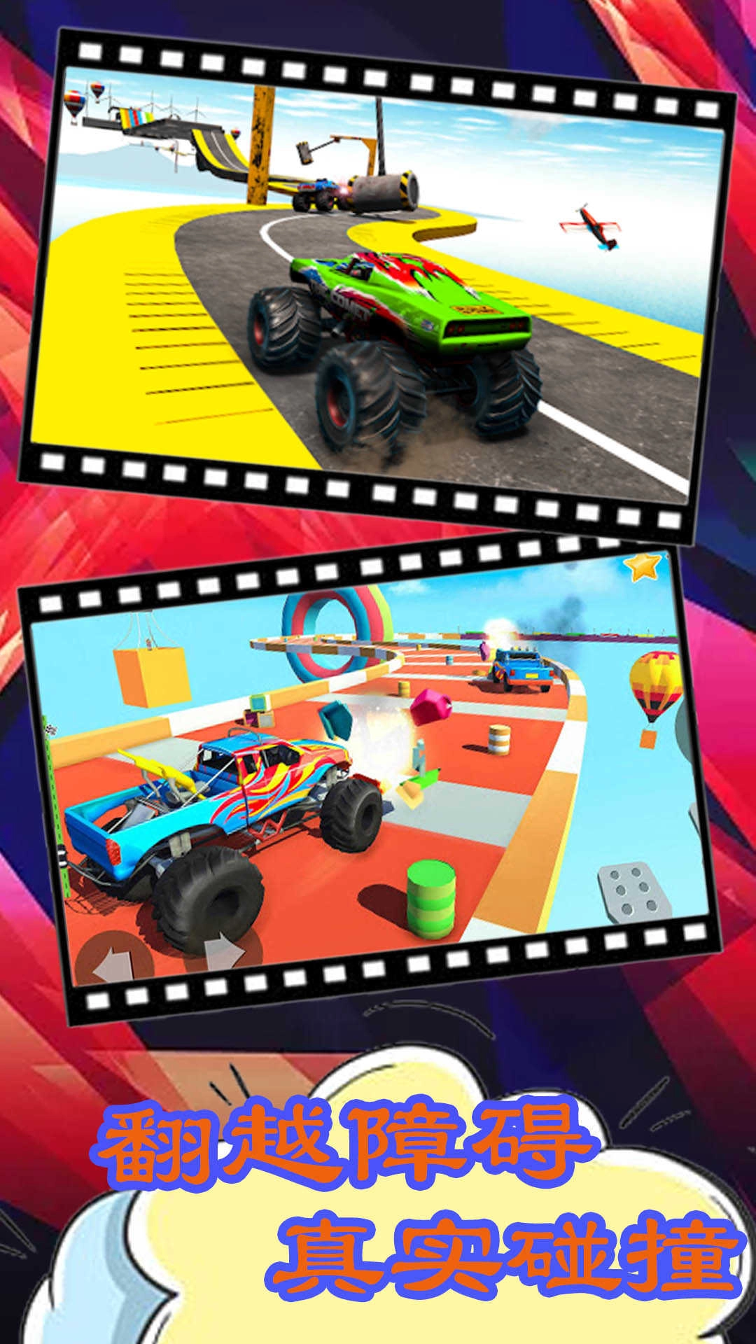 3D山地车赛车图2