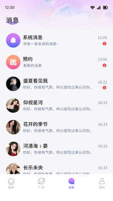 等伴 图2