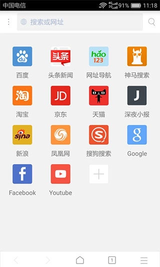 X浏览器手机免费版V4.7.0下载