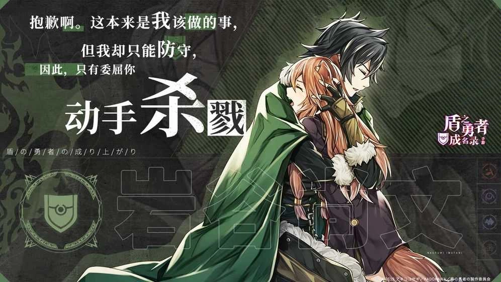 盾之勇者成名录The Rising of the Shield Hero Re图2