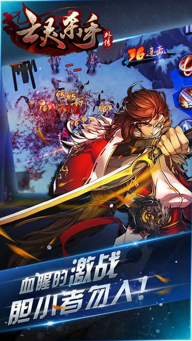 亡灵杀手夏侯惇最新版图2