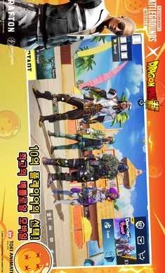 绝地求生日韩服截图4